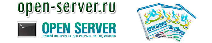 openserver 